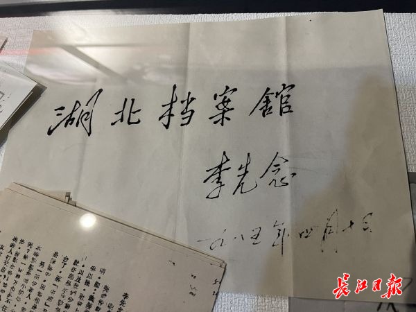 正在展出！235名湖北籍将帅珍贵档案文献公开- 武汉市人民政府门户网站