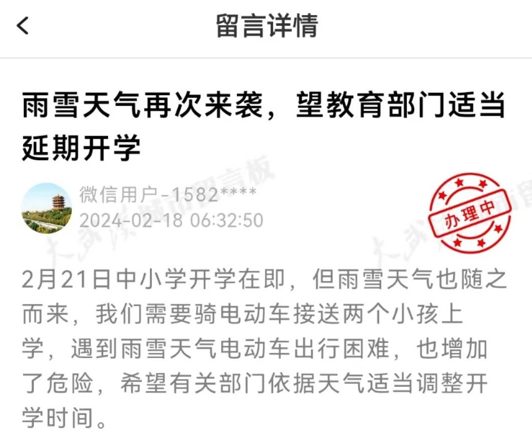 每经热评:春季返校时间延迟，武汉市多所中小学校发布通知
