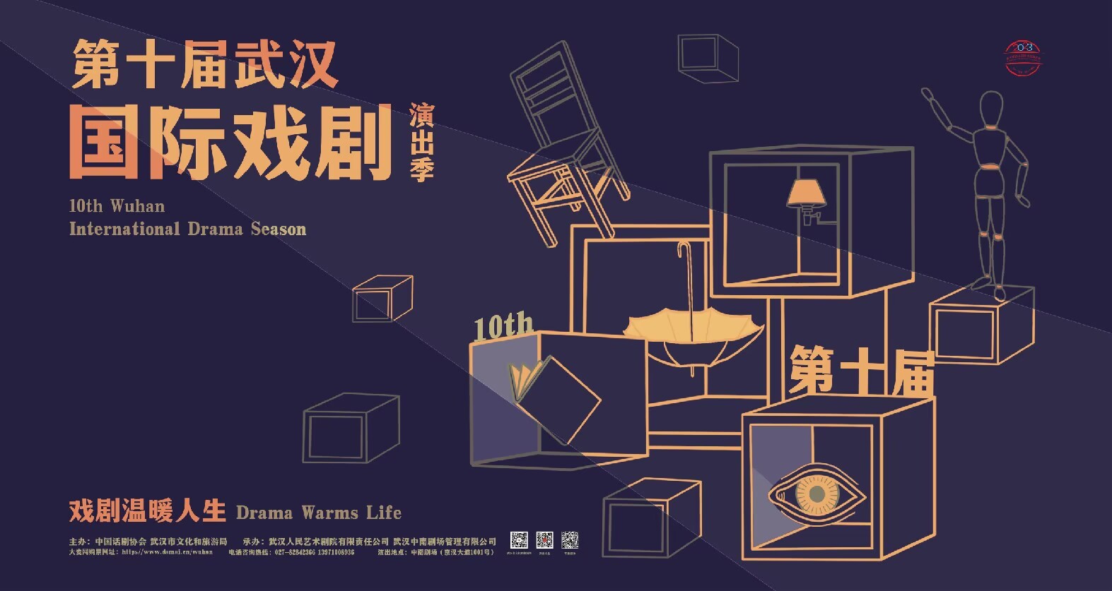 表单头图