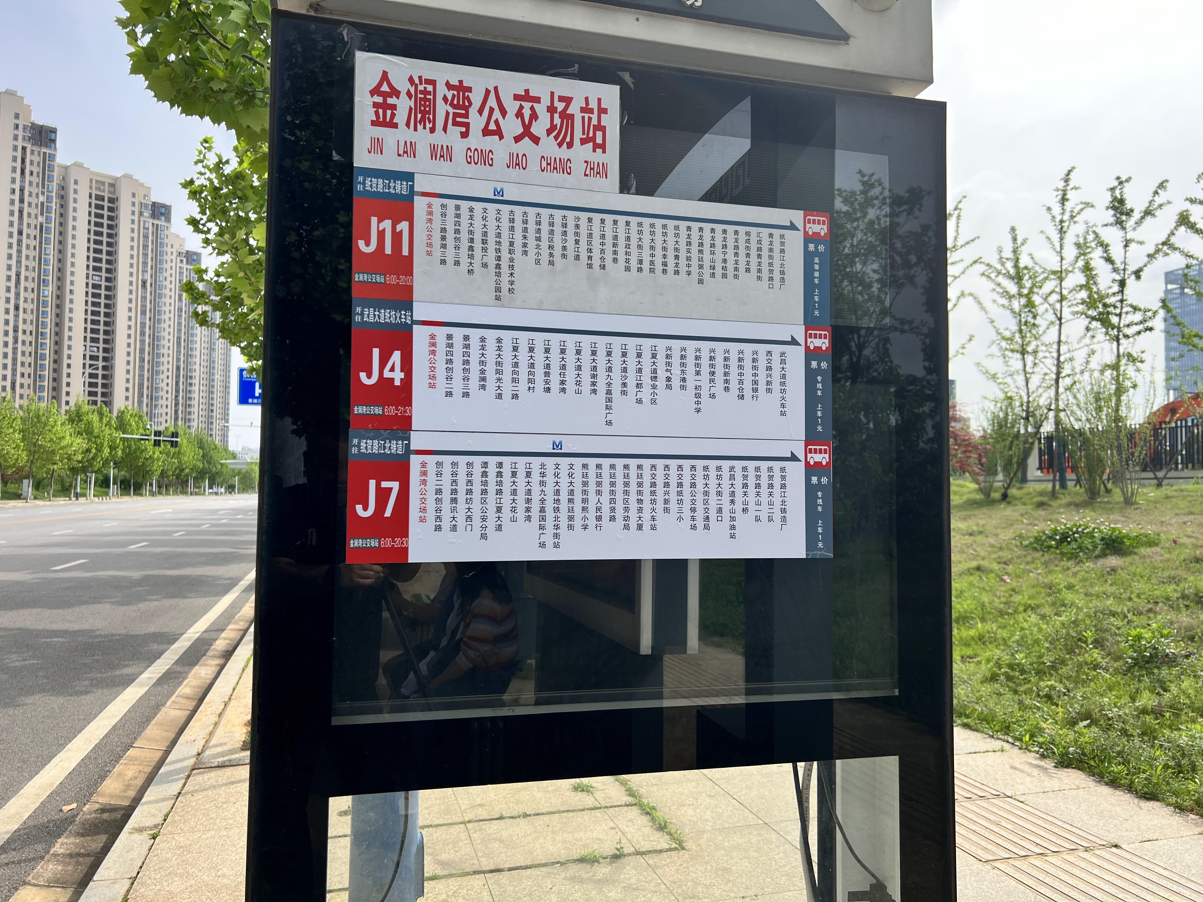 武汉上新一公交场站,涉多条线路调整 武汉上新一公交场站,涉多条线路