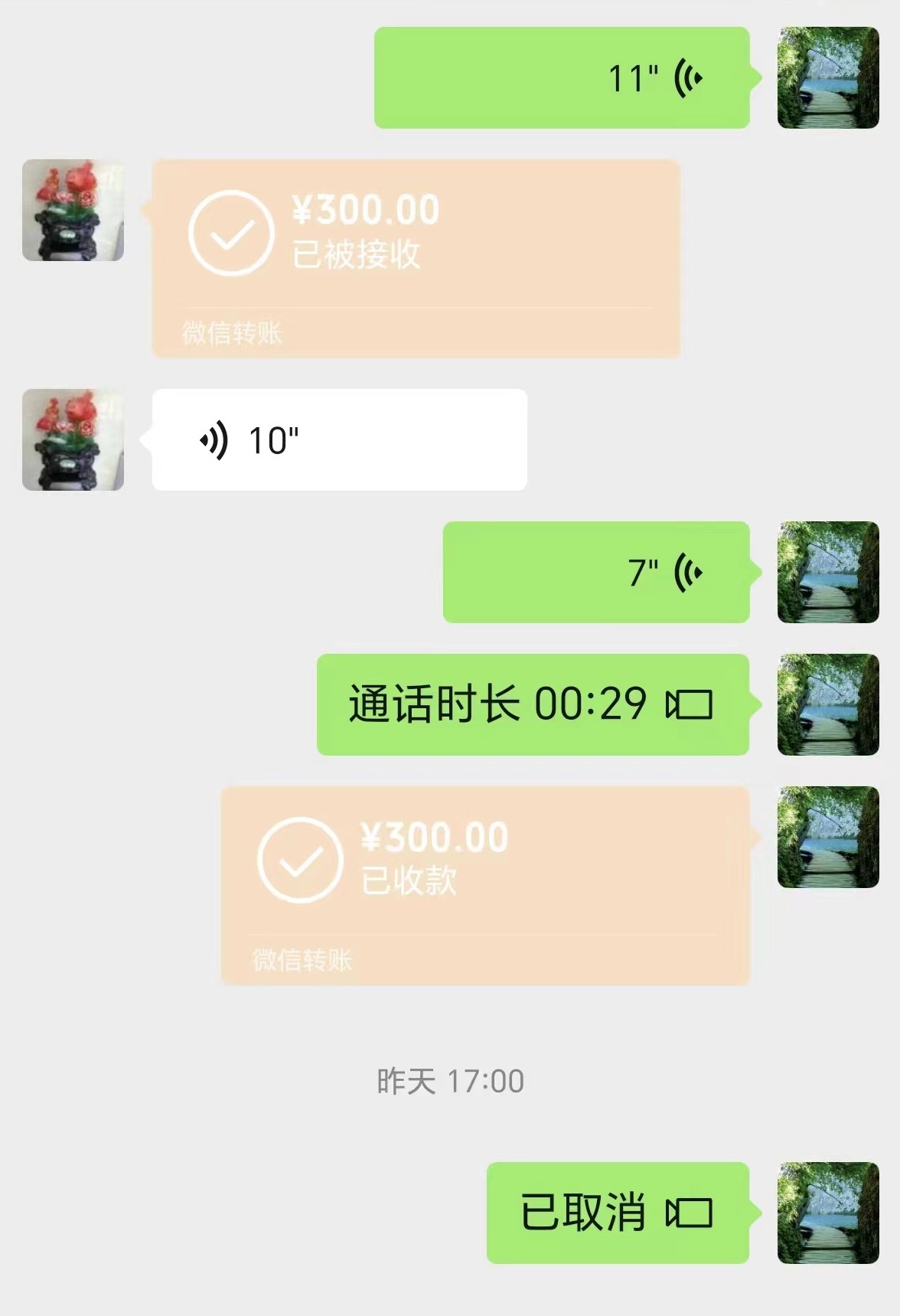 书记在电话中对老人说:"包车费用太贵了,我加这位出租车陈师傅的微信